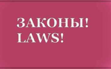 And once again about the real estate laws in Northern Cyprus